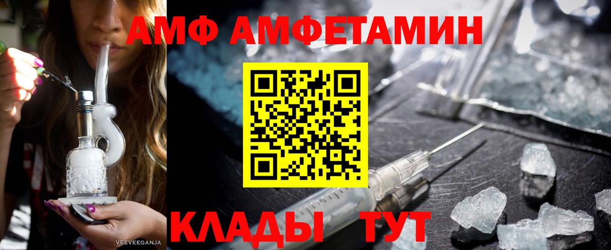 АМФЕТАМИН 97%  Amphetamine  Вышний Волочёк  Вход с VPN 