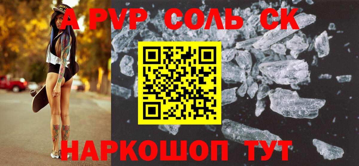 A-PVP СК КРИС  Вход с VPN  Alpha-PVP мука  Вышний Волочёк 
