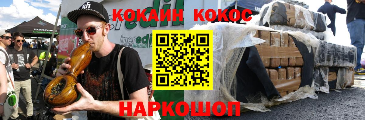 Cocaine Перу  COCAIN  Вышний Волочёк  Вход с VPN 