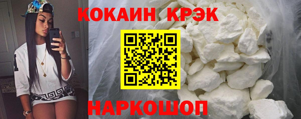 Кокаин 97% Вышний Волочёк