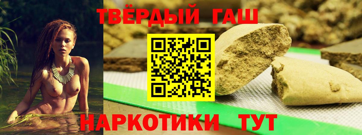 где продают   ГАШ гарик  Вход с VPN  Вышний Волочёк  ГАШ Ice-O-Lator  Гашиш 