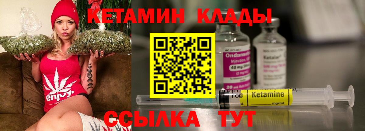 Вышний Волочёк  Кетамин VHQ  Кетамин VHQ  Вход с VPN 