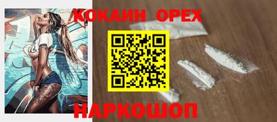 кокаин Кингисепп