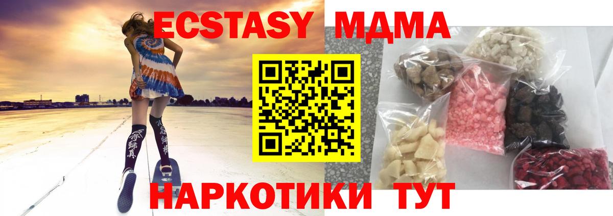 MDMA crystal  МДМА Molly  МДМА  Вышний Волочёк  Вход с VPN 