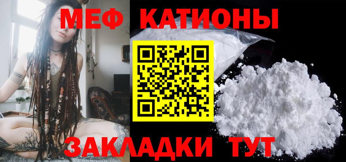 Мефедрон  Мефедрон кристаллы  Вход с VPN  Вышний Волочёк 