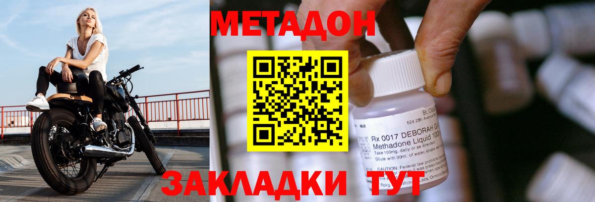 МЕТАДОН VHQ  Вход с VPN  Вышний Волочёк  Метадон белоснежный 