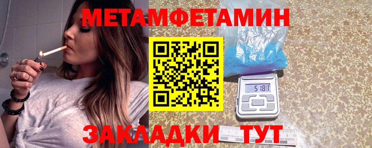 Вышний Волочёк  Метамфетамин мет  МЕТАМФЕТАМИН  Вход с VPN  Метамфетамин мет 