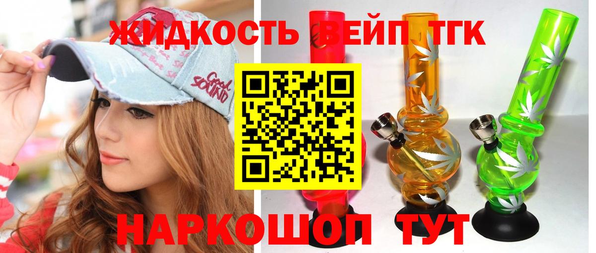 Дистиллят ТГК THC oil Вышний Волочёк