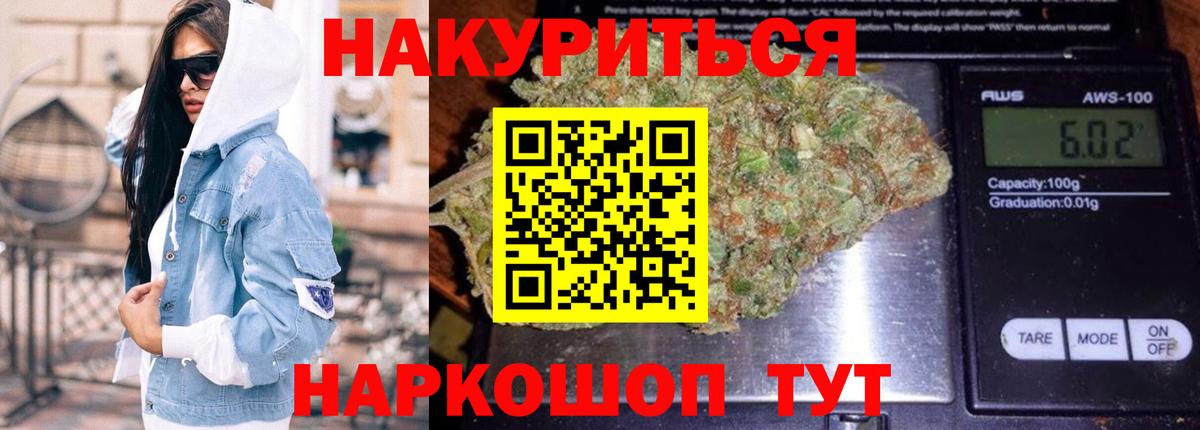 Каннабис SATIVA & INDICA  Вход с VPN  Бошки Шишки OG Kush  Канабис семена  Вышний Волочёк  МАРИХУАНА тримм 